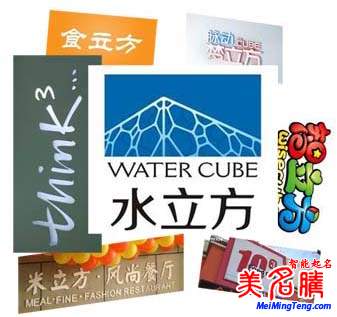 商標(biāo)注冊(cè)/品牌命名知識(shí): 什么樣的人名不能注冊(cè)成商標(biāo)-傍名人、蹭熱度、山寨名牌有法規(guī)了