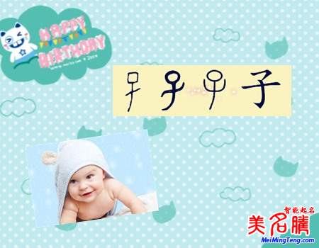 為啥家長喜歡用“子”給孩子起名？00后起名最熱字之一“子”字解密