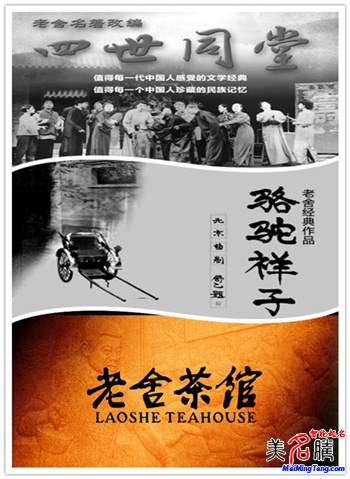 著名作家老舍、巴金、茅盾筆名的由來