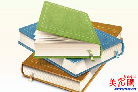 給孩子起一個有財運(yùn)的好名字