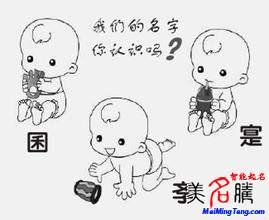 煩！她的姓只有《中國(guó)字?！防锬苷业竭@個(gè)字